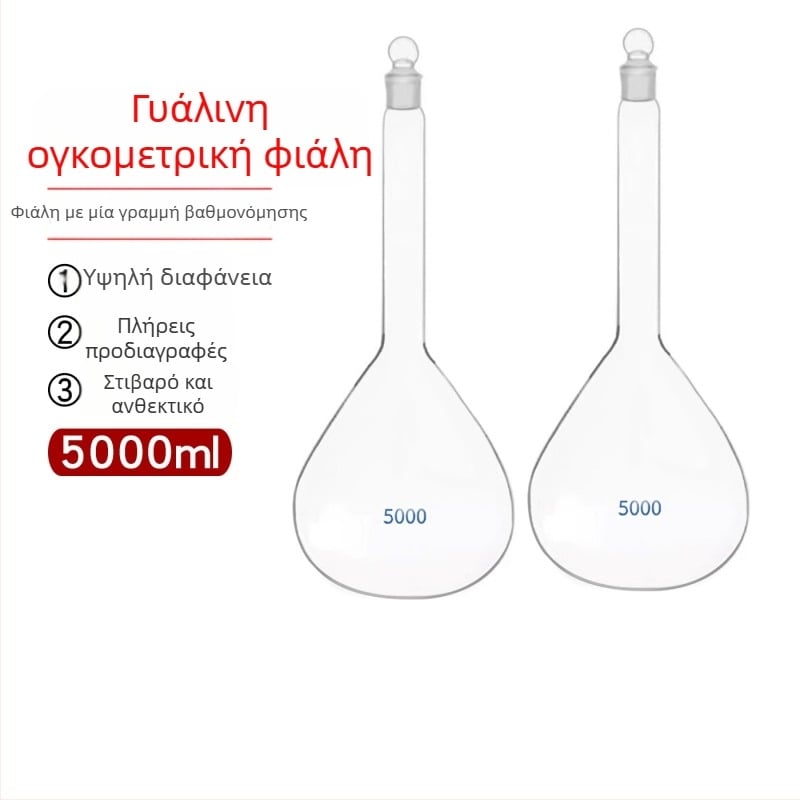 Λευκή ογκομετρική φιάλη 5000 ml με μία γραμμή βαθμονόμησης