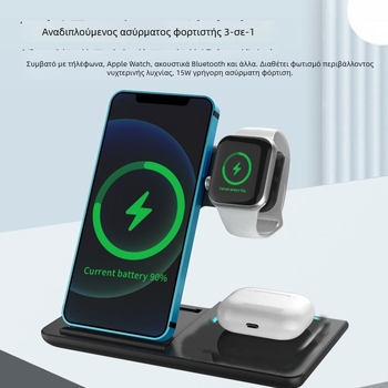 Ασύρματος φορτιστής τριών σε ένα με πτυσσόμενο στήριγμα, 15W γρήγορη φόρτιση, συμβατό με Apple Watch, Huawei Watch, iPhone и Android τηλέφωνα