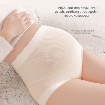 Γυναικείο εσώρουχο εγκύου, υψηλής μέσης, εξαιρετικά ελαστικό, από νάιλον με επένδυση από βαμβάκι στο περίνεο, αντιβακτηριακό, με επεκτειόμενο καβάλο, κατάλληλο για όλες τις φάσεις της εγκυμοσύνης