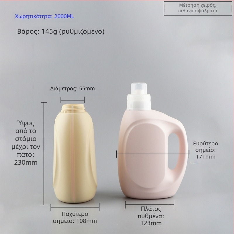 HDPE πλαστικό μπουκάλι για απορρυπαντικό πλυντηρίου και μαλακτικό ρούχων, 2000 ml, μεγάλη χωρητικότητα, με λαβή