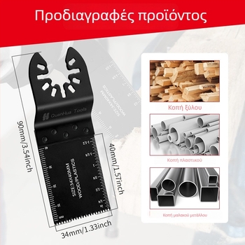 Σετ 18 λεπίδων για ταλαντευόμενη πριονοκοπτική εργαλείο