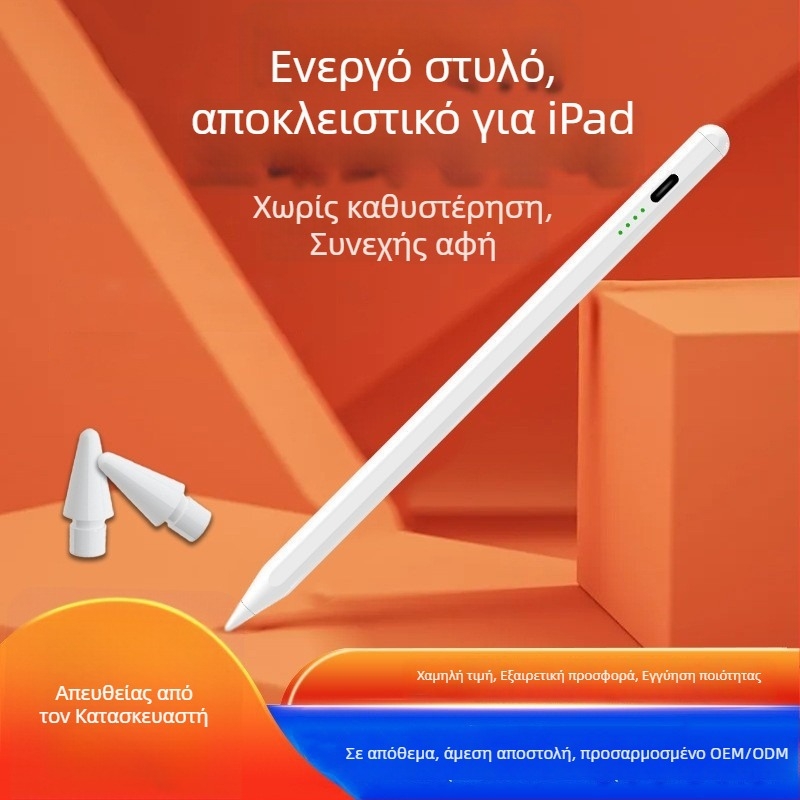 Ενεργή χωρητική γραφίδα για iPad — για ζωγραφική, γραφή και παιχνίδια