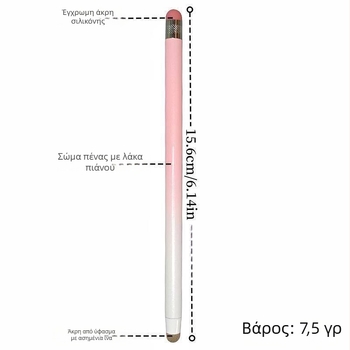Stylus διπλού άκρου με gradient χρώμα για smartphones και tablets – capacitive pen για σχέδιο