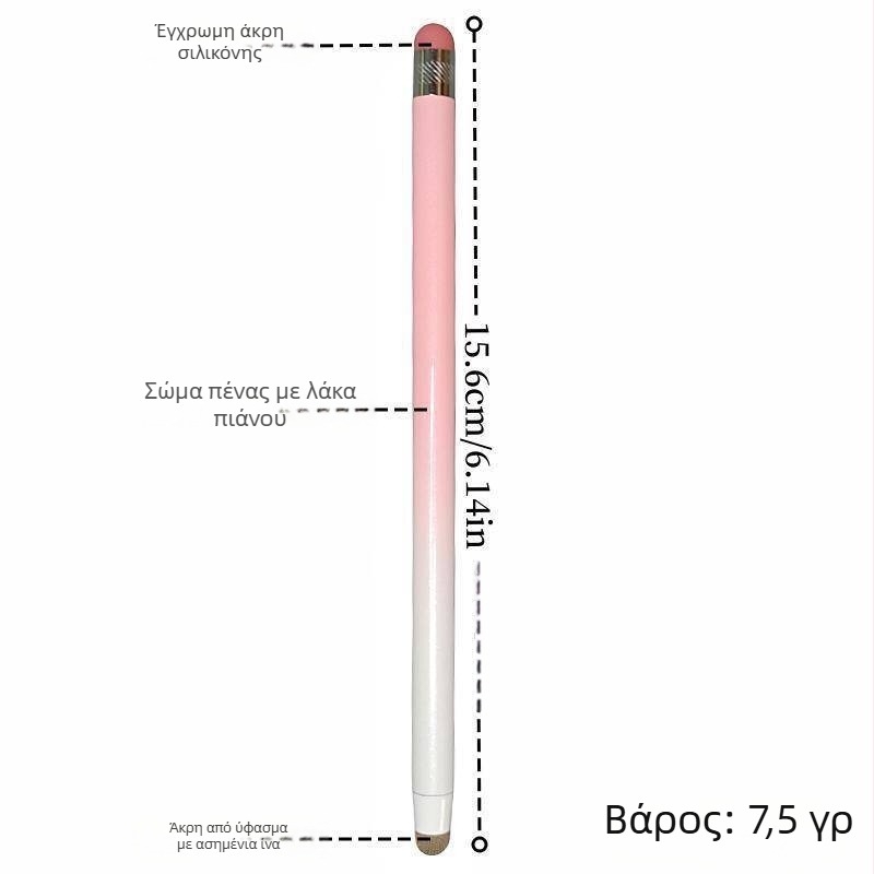 Stylus διπλού άκρου με gradient χρώμα για smartphones και tablets – capacitive pen για σχέδιο