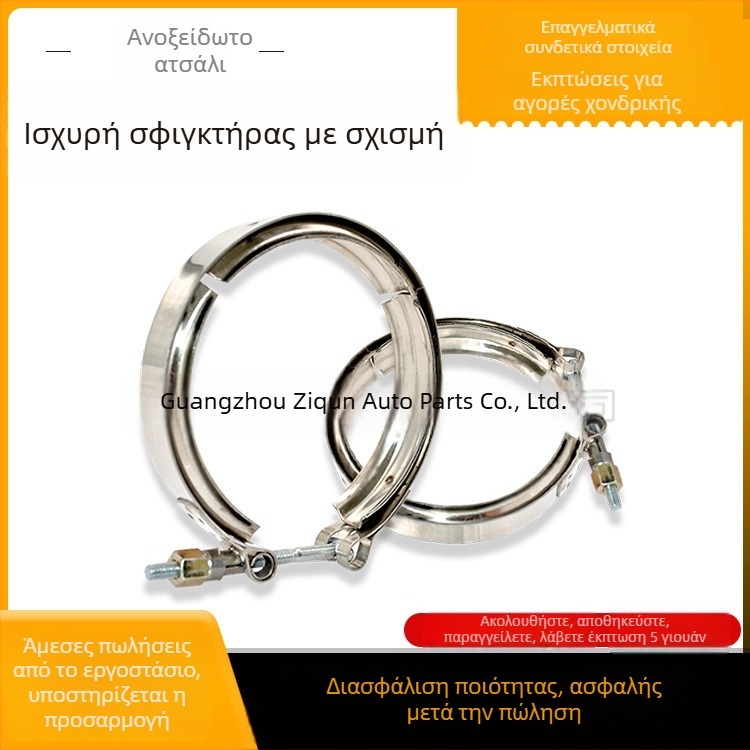 Σωληνικός σφιγκτήρας από ανοξείδωτο χάλυβα 304 με αυλακωτό υποδοχή, ενισχυμένος σφιγκτήρας για σωληνώσεις ύδρευσης, διάμετρος 50–160 mm