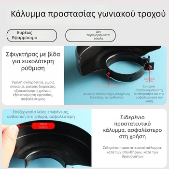 Παχύτερο προστατευτικό κάλυμμα γωνιακού τροχού, τύπος 100, προστασία σκόνης για δίσκους λείανσης