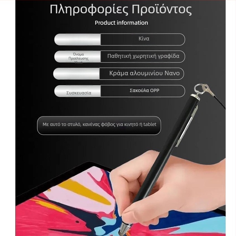 Honeywell 7800 Capacitive stylus για κινητά τηλέφωνα και tablets με λουράκι