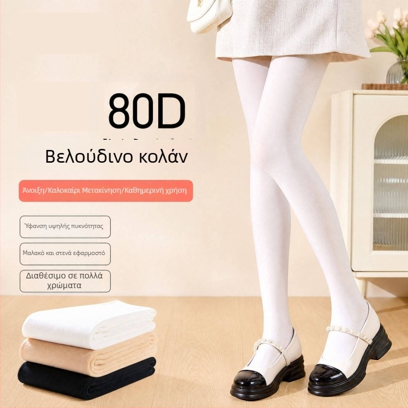 Βελούδινα καλσόν 80D, αδιαφανές λευκό, λεπτά για σχολείο και καθημερινή χρήση