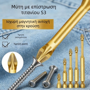Μπίτες κατσαβιδιού με επίστρωση τιτάνιο, ισχυρά μαγνητικά κεφαλές Phillips, υψηλής ροπής για οικιακές επισκευές, μπίτς κατσαβιδιού για ηλεκτρικό κατσαβίδι