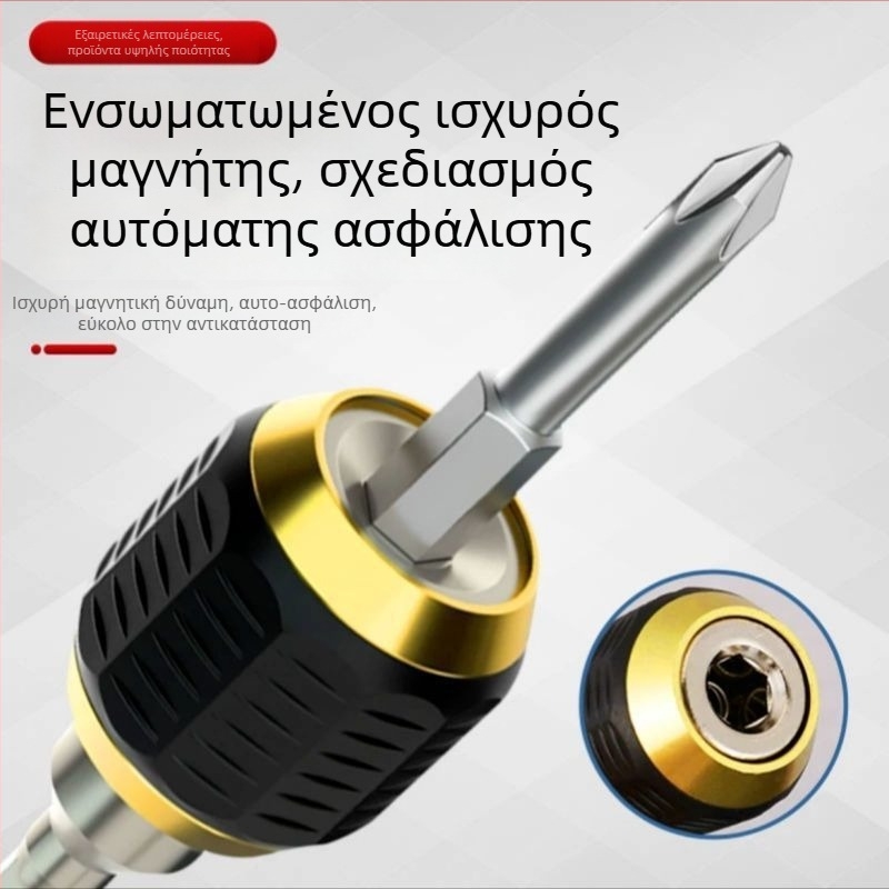 Εξάγωνος προσαρμογέας τρυπανιού με αναδυόμενο σύνδεσμο και βέργα αλλαγής