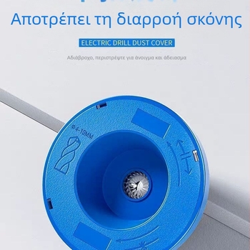 Συλλέκτης σκόνης για ηλεκτρικό κρουστικό τρυπάνι, κάλυμμα σκόνης και κάδος συλλογής σκόνης για οικιακές τρυπάνες