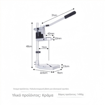 Πολυλειτουργική βάση για ηλεκτρικό τρυπάνι και γωνιακό τροχό, οικιακή βάση τραπεζιού τρυπανιού