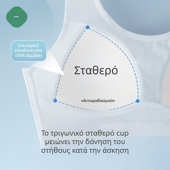 Αθλητικό τοπ-σουτιέν για κορίτσια 12–15 ετών, πλήρεις κάψες, διαπνοή, με mesh ύφασμα