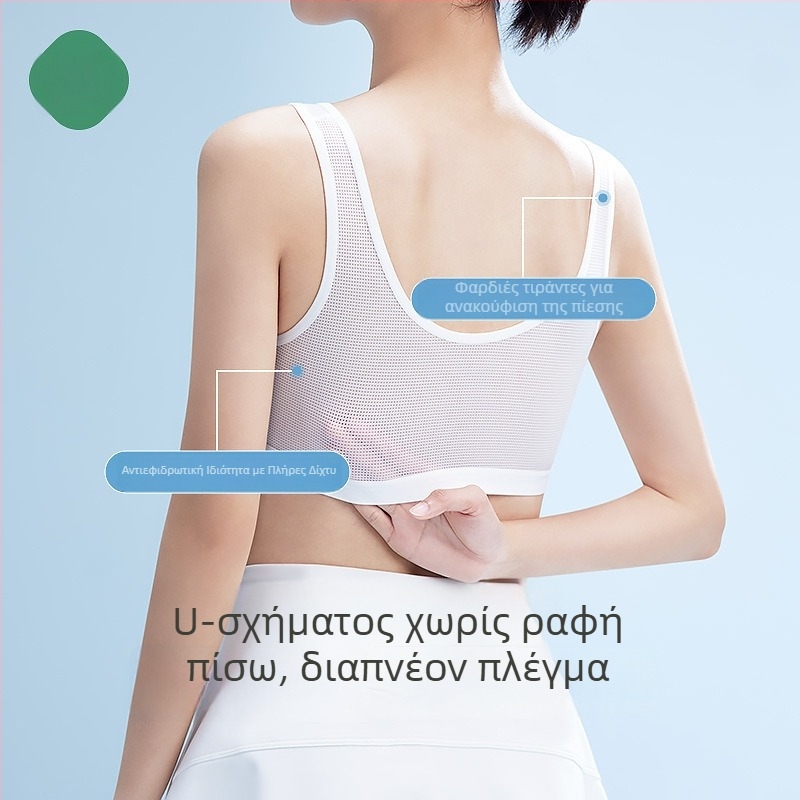 Αθλητικό τοπ-σουτιέν για κορίτσια 12–15 ετών, πλήρεις κάψες, διαπνοή, με mesh ύφασμα