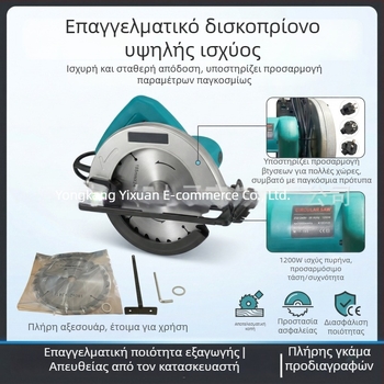 Ηλεκτρικό κυκλικό πριόνι 110V/220V με υψηλή ισχύ και κινητήρα από καθαρό χαλκό