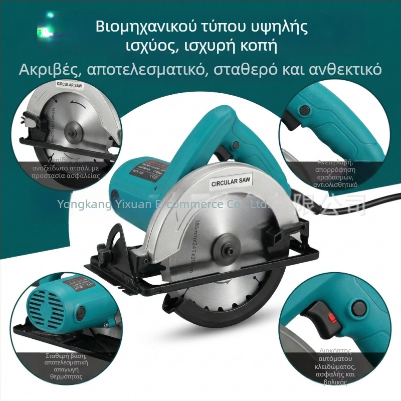 Ηλεκτρικό κυκλικό πριόνι 110V/220V με υψηλή ισχύ και κινητήρα από καθαρό χαλκό