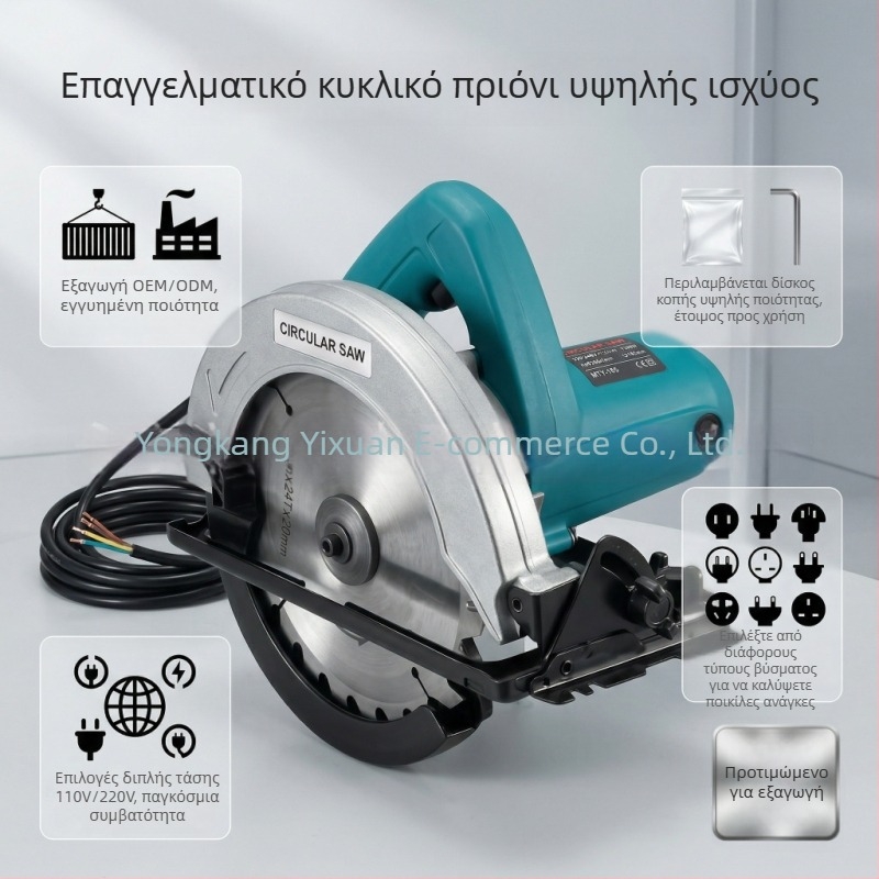 Ηλεκτρικό κυκλικό πριόνι 110V/220V με υψηλή ισχύ και κινητήρα από καθαρό χαλκό