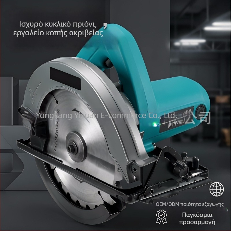 Ηλεκτρικό κυκλικό πριόνι 110V/220V με υψηλή ισχύ και κινητήρα από καθαρό χαλκό