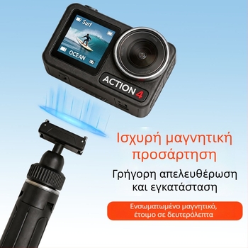 Τηλεσκοπικός εκτεινόμενος σωλήνας με μαγνητική βάση γίμπαλ για κάμερες DJI Action (Action6/5Pro/4/3)