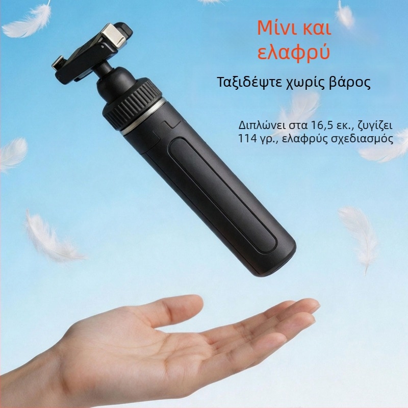 Τηλεσκοπικός εκτεινόμενος σωλήνας με μαγνητική βάση γίμπαλ για κάμερες DJI Action (Action6/5Pro/4/3)