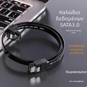 Jinghua SATA 3.0 καλώδιο δεδομένων για SSD, HDD και μονάδα οπτικού δίσκου προς SATA σειριακή θύρα