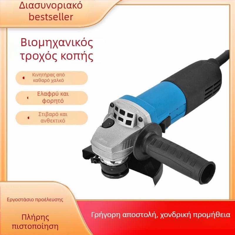 125 μοντέλο βιομηχανικός γωνιακός τροχός, συμπαγές φορητό εργαλείο κοπής και λείανσης με ηλεκτρικό γυάλισμα
