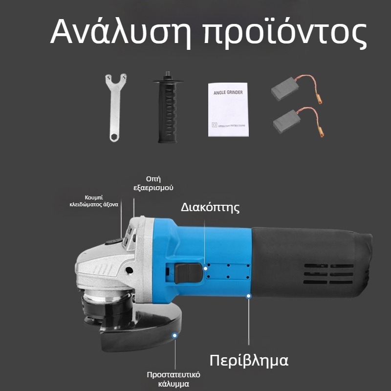 125 μοντέλο βιομηχανικός γωνιακός τροχός, συμπαγές φορητό εργαλείο κοπής και λείανσης με ηλεκτρικό γυάλισμα