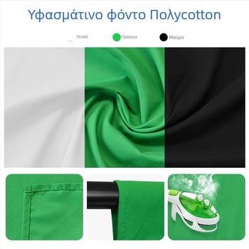 Σετ φωτισμού στούντιο: ομπρέλα μαλακού φωτισμού, πλαίσιο φόντου, πράσινο φόντο και κουτί μαλακού φωτισμού – διαρκές φως