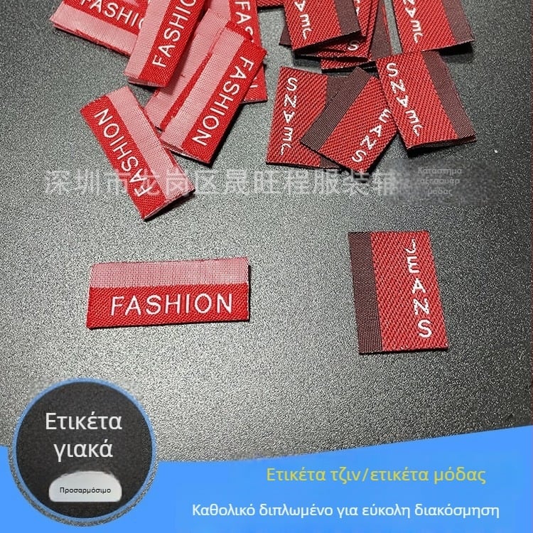 Σετ ετικετών για τζιν: πλευρική ετικέτα, ετικέτα πίσω τσέπης, υφαντή ετικέτα, υφασμάτινη ετικέτα, κόκκινη ετικέτα, διπλωμένη ετικέτα, ετικέτα πλύσης