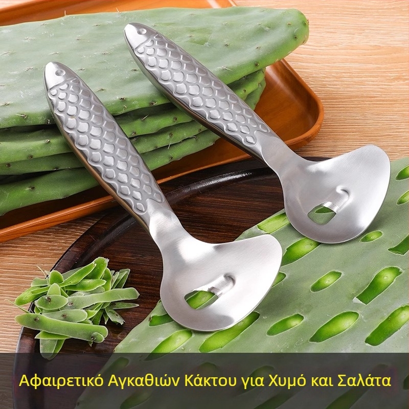Απομάκρυνση αγκαθιών από κάκτο και αποφλοιωτής, πολυλειτουργικό εργαλείο κουζίνας για χυμούς
