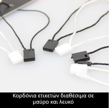 Γενικός κορδόνι ετικετών ρούχων με χάντρες, νήμα πολυεστέρα, πλαστικό κούμπωμα, μαύρο/λευκό