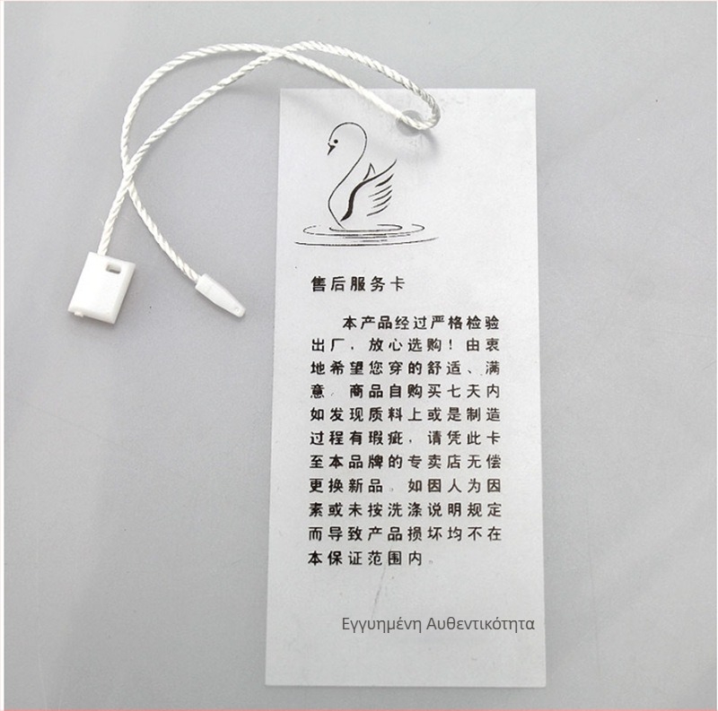 Γενικός κορδόνι ετικετών ρούχων με χάντρες, νήμα πολυεστέρα, πλαστικό κούμπωμα, μαύρο/λευκό