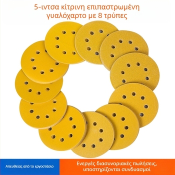 5 ιντσών δίσκος με 8 οπές για ξηρή λείανση και φλοκ επίστρωση, κίτρινος δίσκος για γυάλισμα βαφής αυτοκινήτου, με αυτοκόλλητη αεροπνευματική βάση