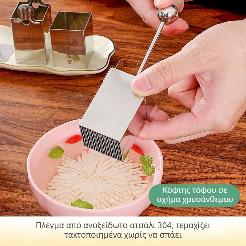 Μαχαίρι tofu με μοτίβο χρυσάνθεμου για κοπή λουλουδιών και τρίψιμο tofu, από ανοξείδωτο ατσάλι 304, εργαλείο κουζίνας