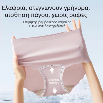 Γυναικείο εσώρουχο χωρίς ραφή από Ice Silk, ψηλή μέση, αντιβακτηριακή περιοχή, σε μεγάλο μέγεθος, ελαφρύ για το καλοκαίρι