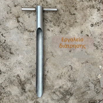 Εργαλείο σκαψίματος και διάτρησης εδάφους για γεωργική χρήση