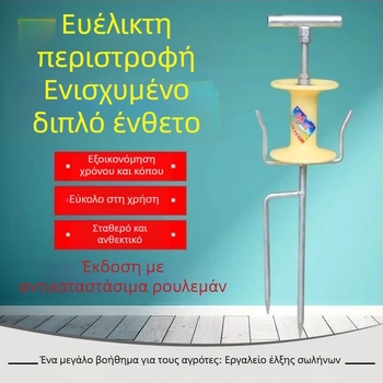 Εργαλείο στροφής σωλήνα άρδευσης