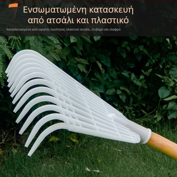 Πλαστικό κηπουρικό ραβδί με μακριά λαβή, πολυλειτουργικό ράκε για κήπους και τοπία