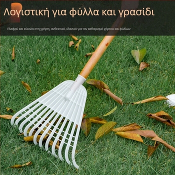 Πλαστικό κηπουρικό ραβδί με μακριά λαβή, πολυλειτουργικό ράκε για κήπους και τοπία
