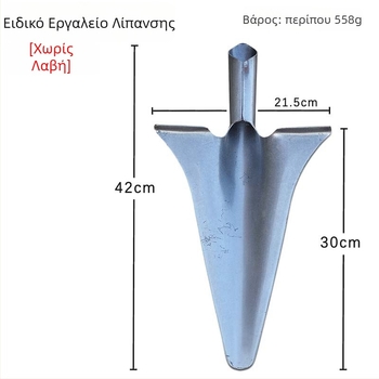 Χειροκίνητο εργαλείο γονιμοποίησης για σκληρό έδαφος, πολυχρηστική φτυάρι λίπανσης για οπωρώνες