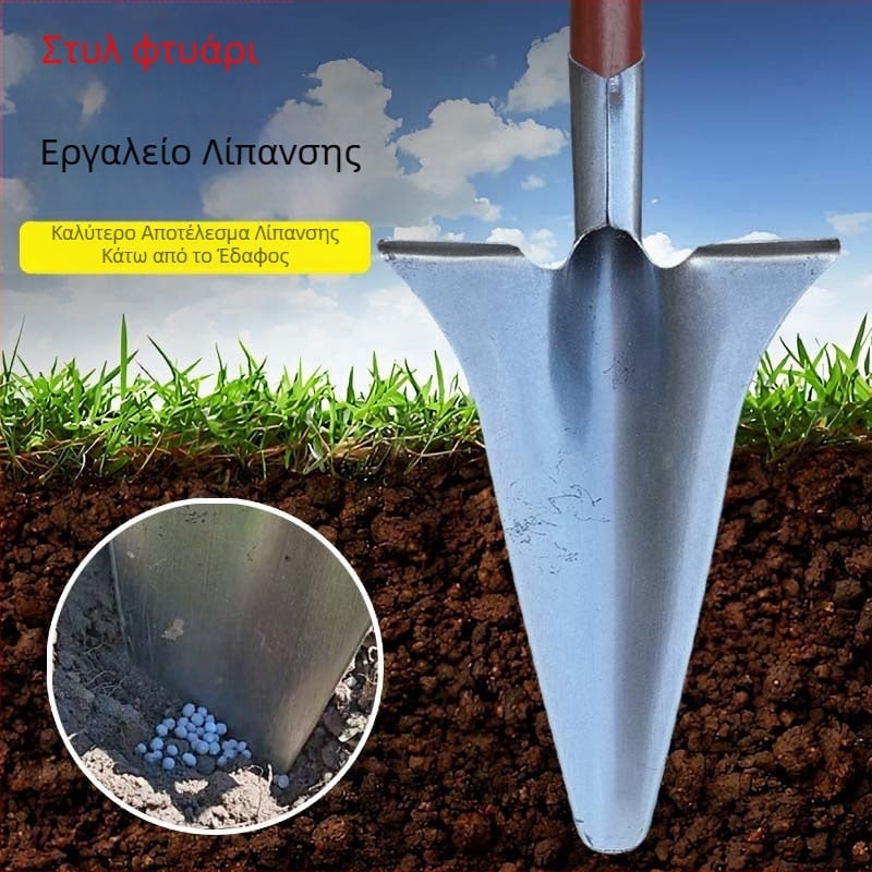 Χειροκίνητο εργαλείο γονιμοποίησης για σκληρό έδαφος, πολυχρηστική φτυάρι λίπανσης για οπωρώνες