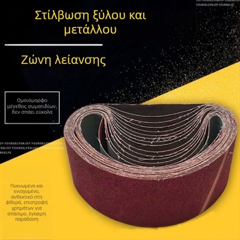 Λωρίδα λείανσης 610x100 για ταινιοκόπτη – Λείανση ξύλου και μετάλλου, ανθεκτική στη φθορά