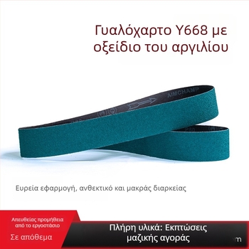 Ταινία λείανσης Zirconium Corundum, 2100×50 mm, για λείανση μετάλλων και γυάλισμα ανοξείδωτου χάλυβα
