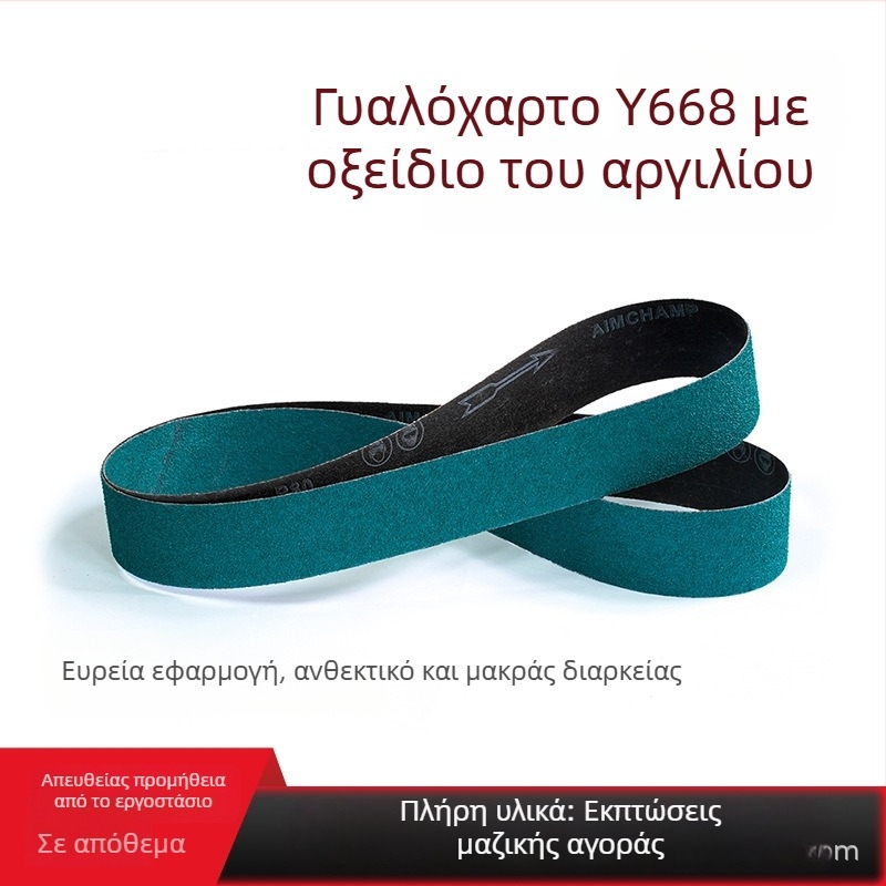 Ταινία λείανσης Zirconium Corundum, 2100×50 mm, για λείανση μετάλλων και γυάλισμα ανοξείδωτου χάλυβα