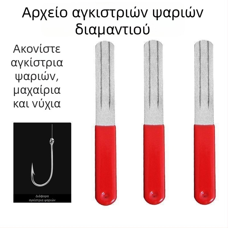 Διαμαντινός ακονιστήρας αγκιστριών – λίμα και λίθος ακονίσματος για αγκίστρια και δολώματα