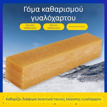 Διπλής όψης γόμα με γυαλόχαρτο για τον καθαρισμό σκέιτμπορντ