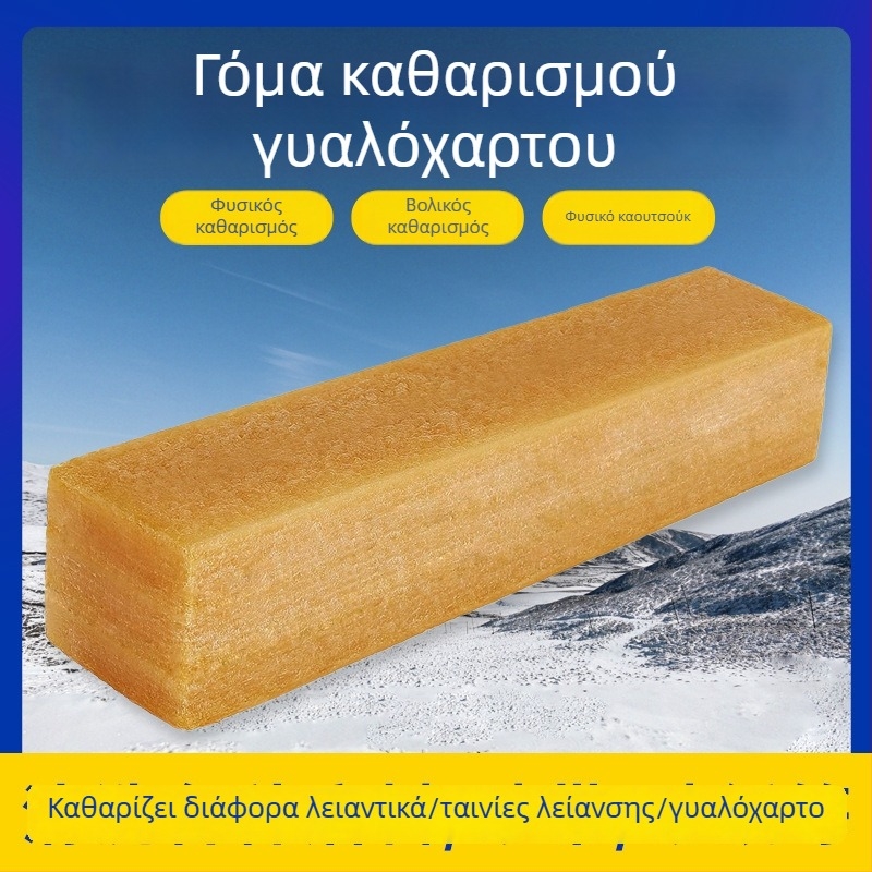Διπλής όψης γόμα με γυαλόχαρτο για τον καθαρισμό σκέιτμπορντ