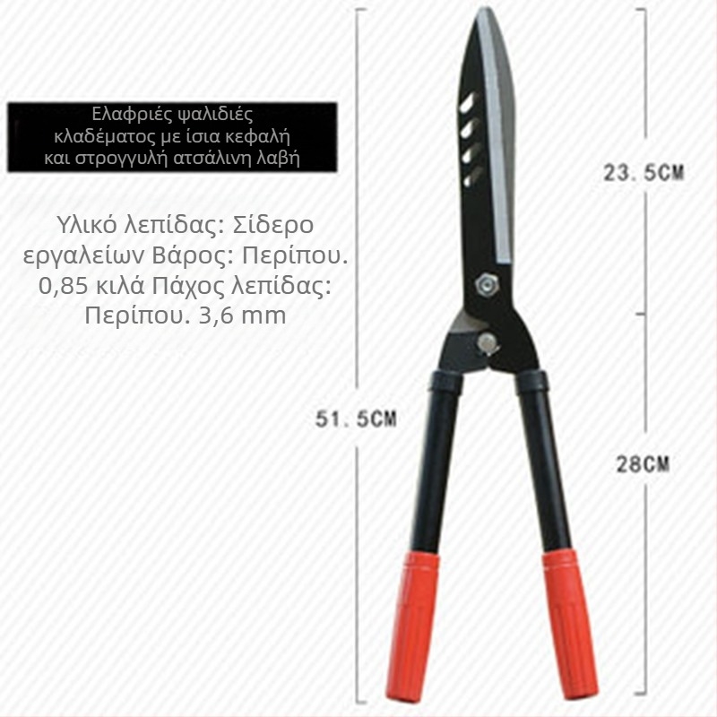 Κηπουρικές ψαλίδες κλαδέματος: μεγάλες ψαλίδες για σχηματισμό φυτών και κοπή φραχτών