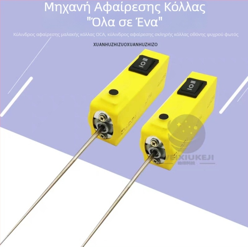 CJ6 Ολοκληρωμένο εργαλείο αφαίρεσης κόλλας με ατσάλινο βελόνι, οθόνη με ψυχρό φως, διάλυση LCD, αφαίρεση κόλλας OCA, αποσυναρμολόγηση και επισκευή