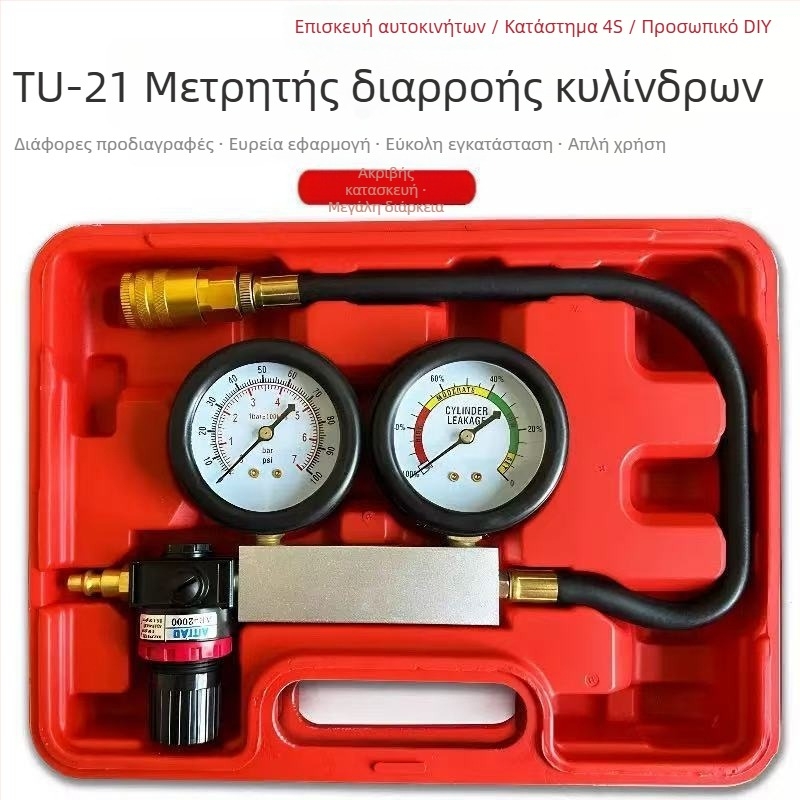 TU-21 δοκιμαστής διαρροών κυλίνδρου, εξοπλισμός δοκιμής λαδιού κινητήρα, δοκιμαστής συμπίεσης, εργαλείο επισκευής αυτοκινήτου